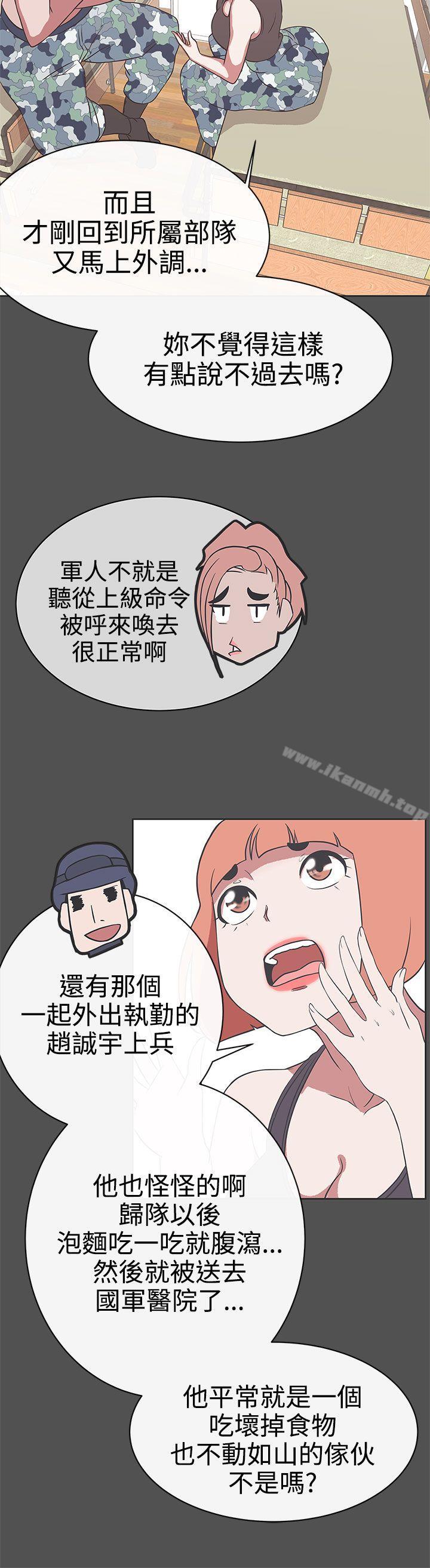 第26话-LOVE 爱的导航G-高孙志（第20张）