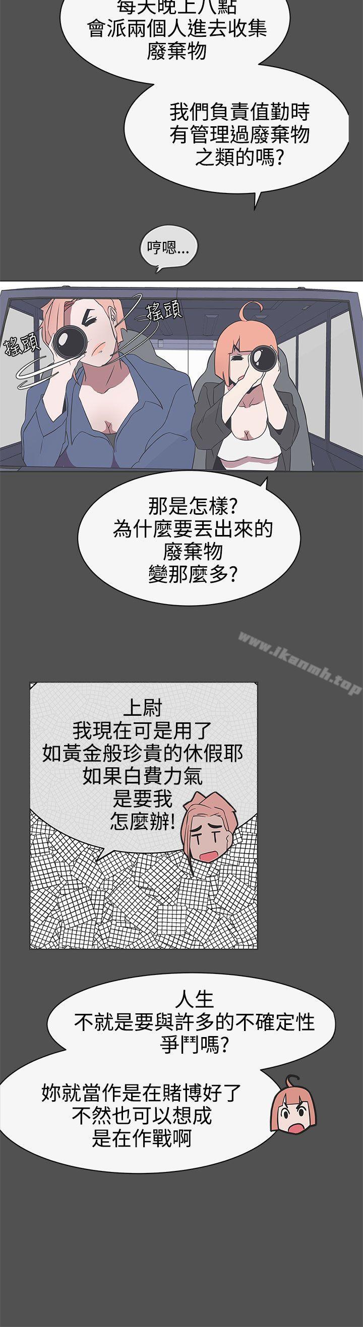 第27话-LOVE 爱的导航G-高孙志（第2张）