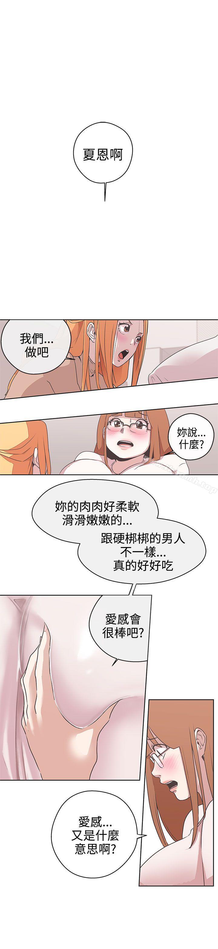 第28话-LOVE 爱的导航G-高孙志（第18张）