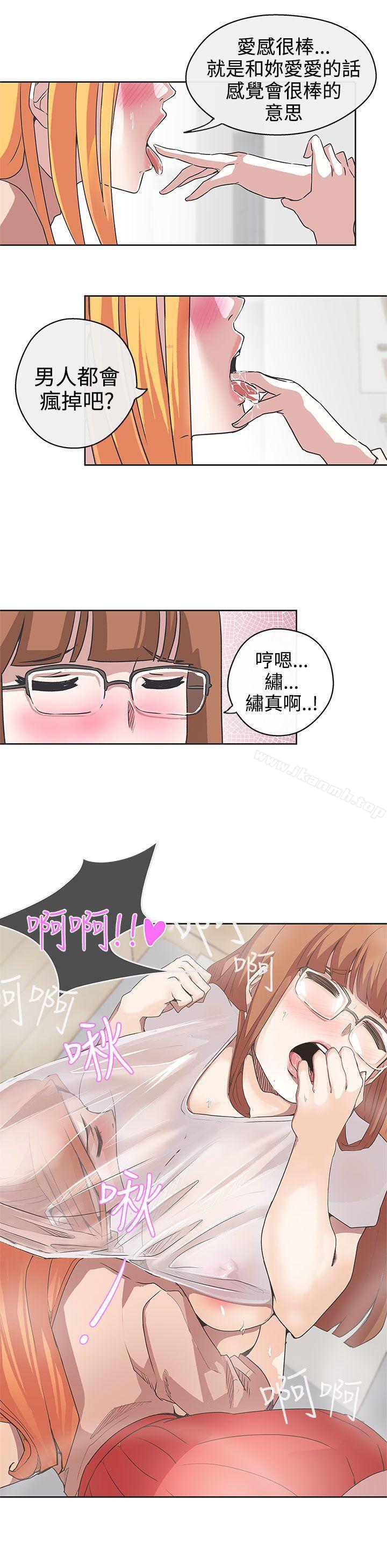 第28话-LOVE 爱的导航G-高孙志（第19张）