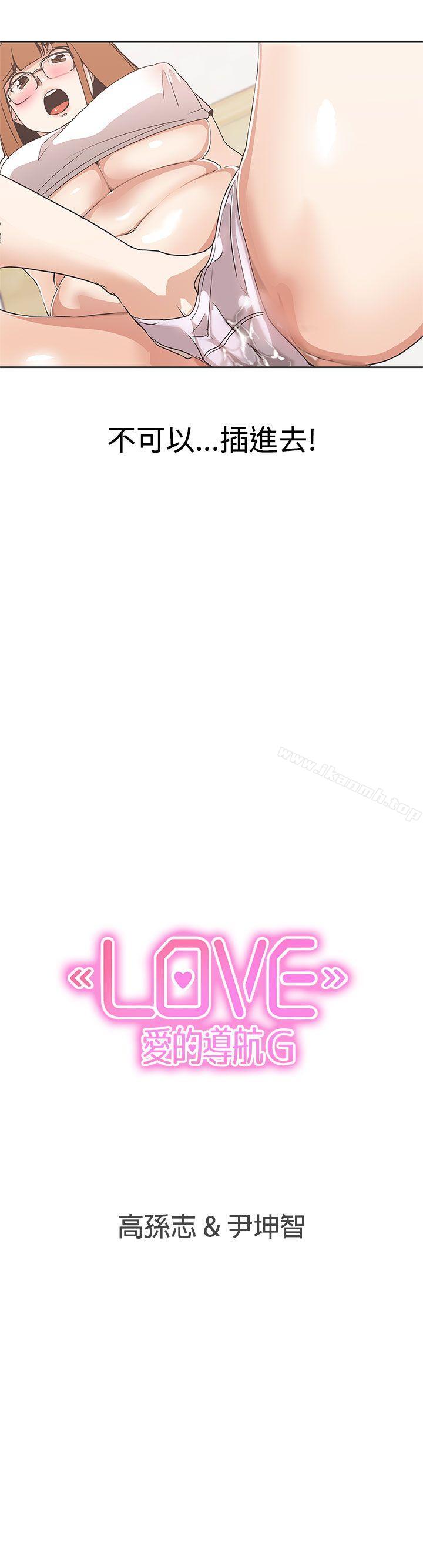 第28话-LOVE 爱的导航G-高孙志（第21张）