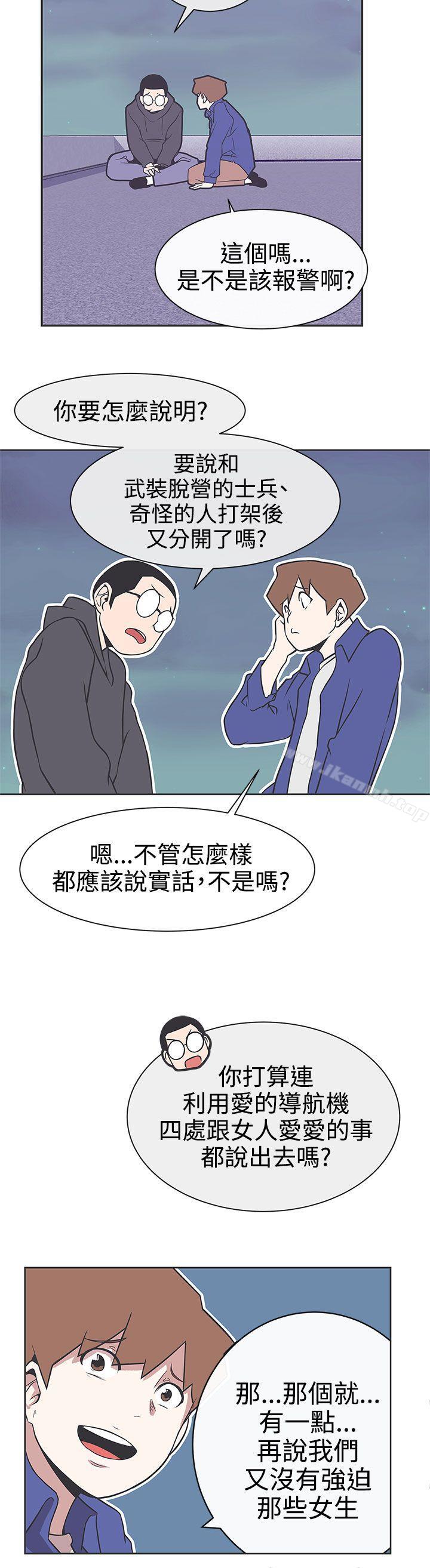 第29话-LOVE 爱的导航G-高孙志（第5张）