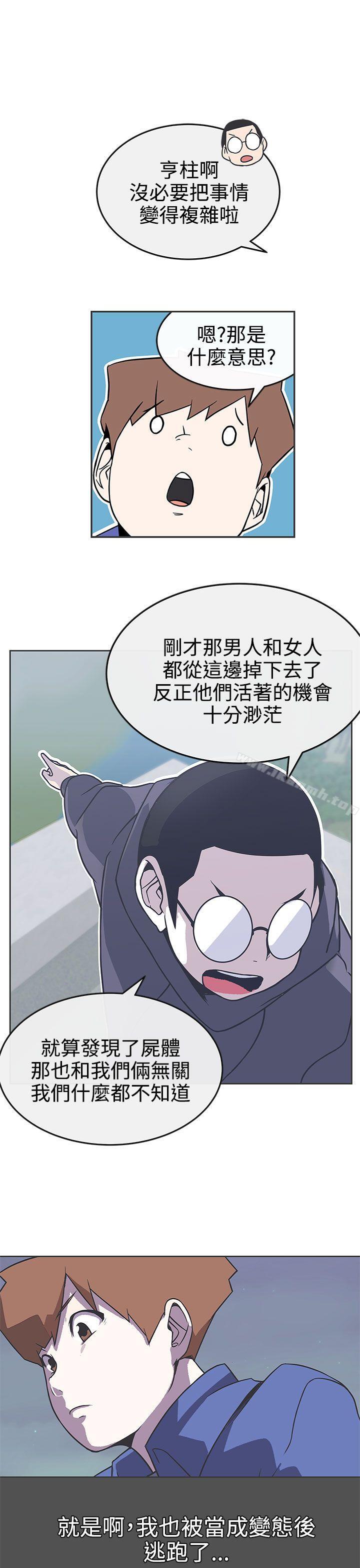 第29话-LOVE 爱的导航G-高孙志（第6张）