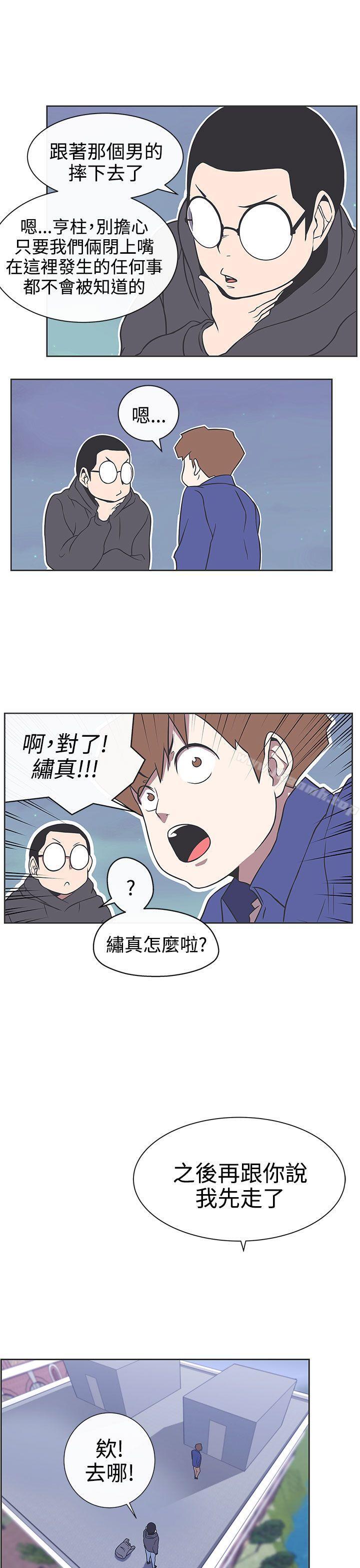 第29话-LOVE 爱的导航G-高孙志（第9张）