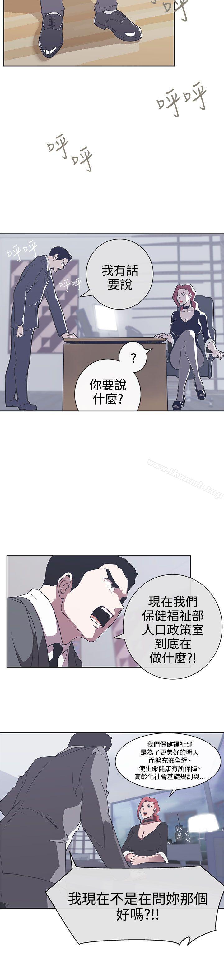 第29话-LOVE 爱的导航G-高孙志（第12张）