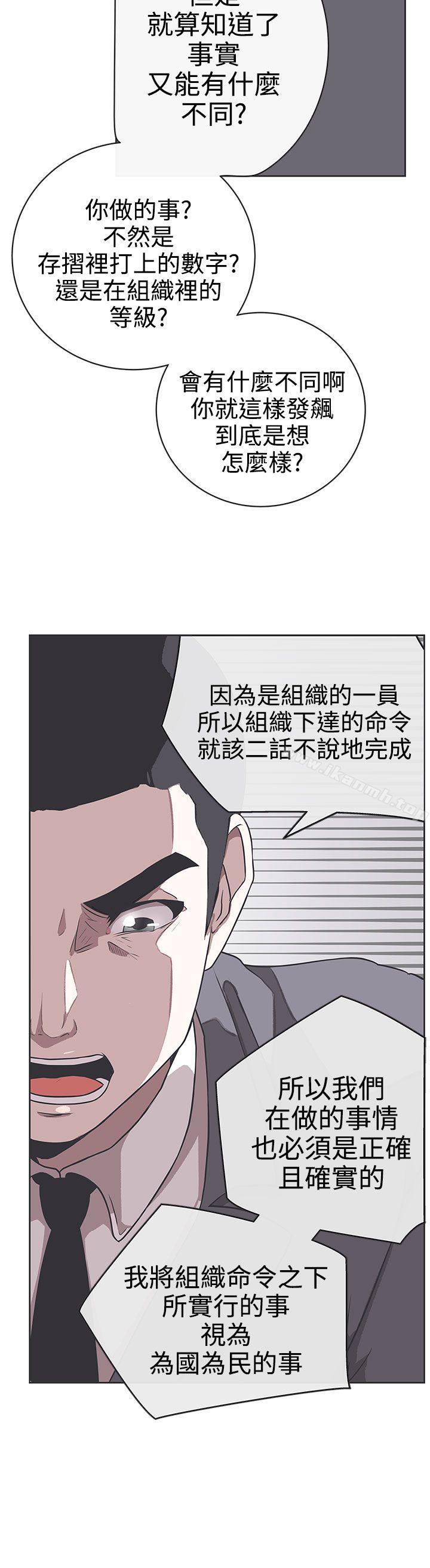 第29话-LOVE 爱的导航G-高孙志（第15张）