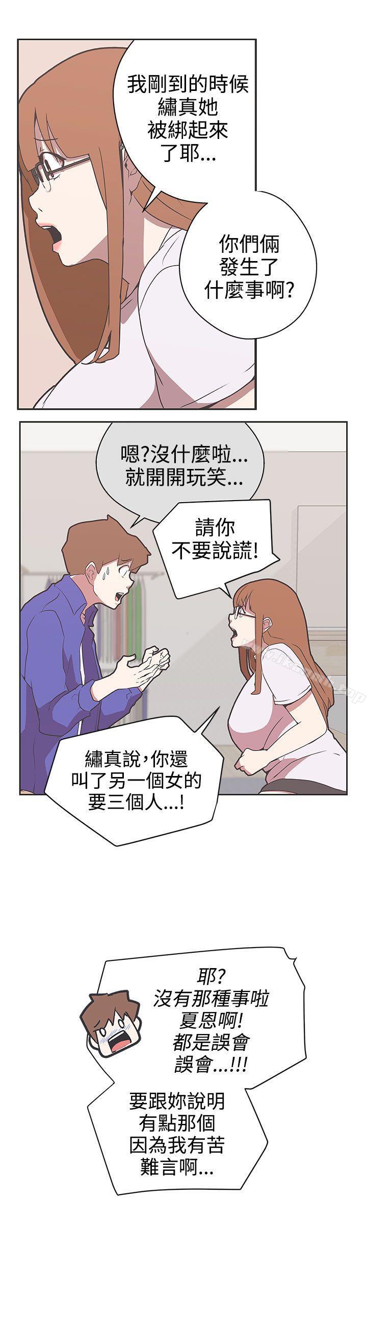 第29话-LOVE 爱的导航G-高孙志（第22张）