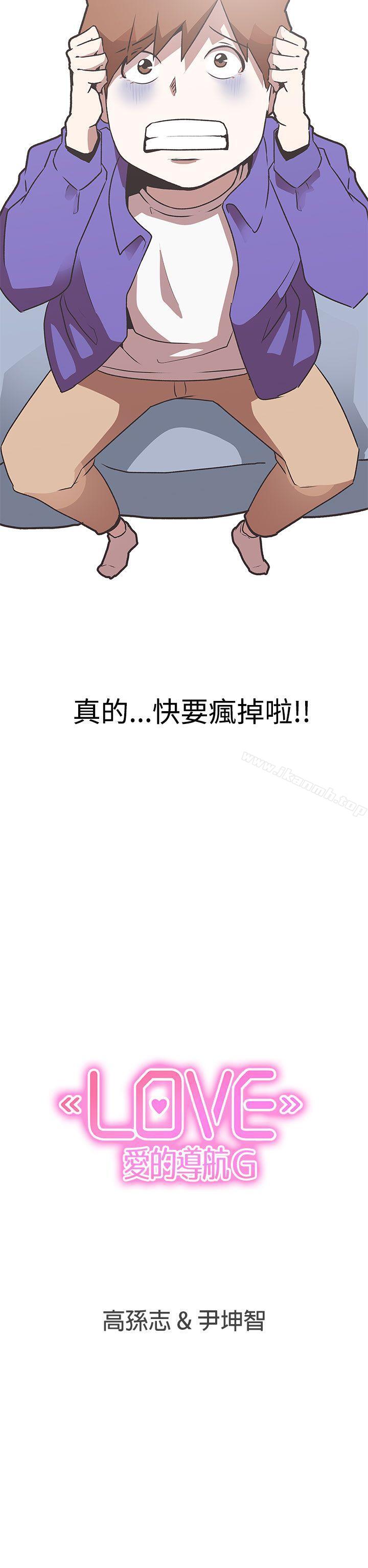 第29话-LOVE 爱的导航G-高孙志（第26张）