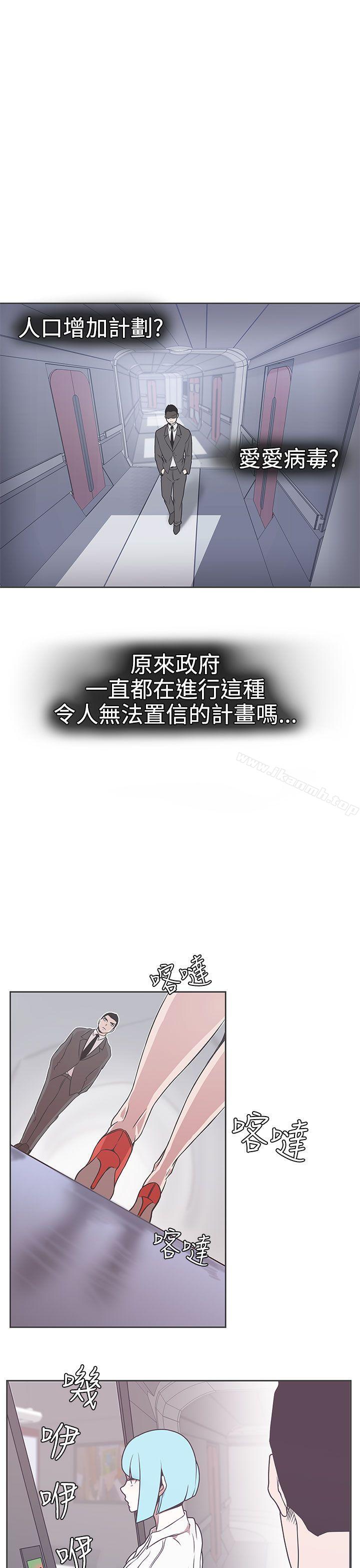 第30话-LOVE 爱的导航G-高孙志（第1张）