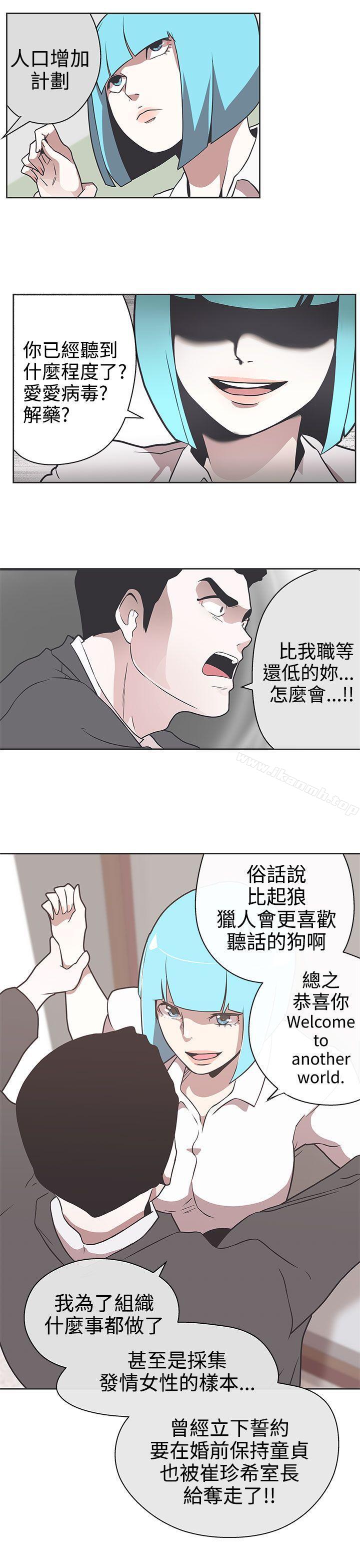 第30话-LOVE 爱的导航G-高孙志（第3张）