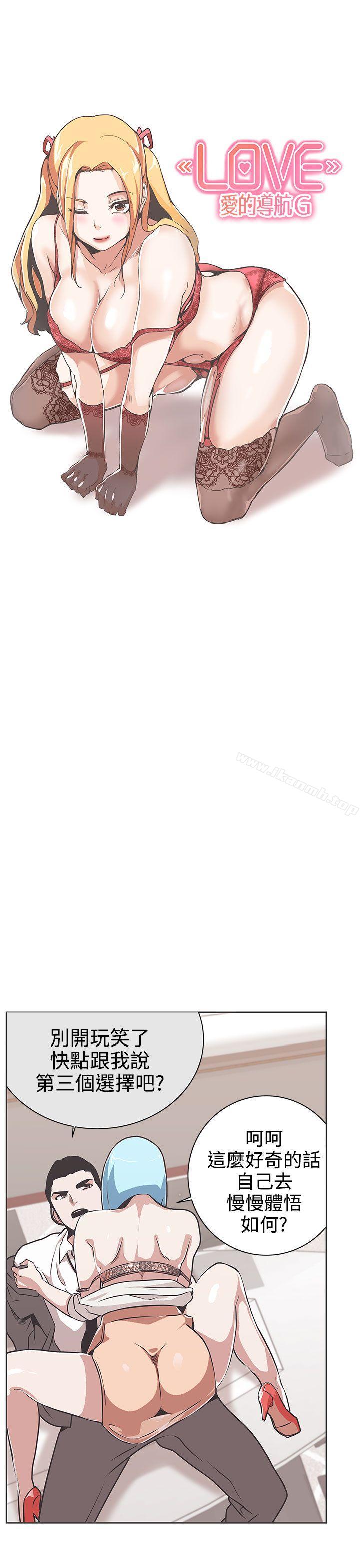 第30话-LOVE 爱的导航G-高孙志（第7张）