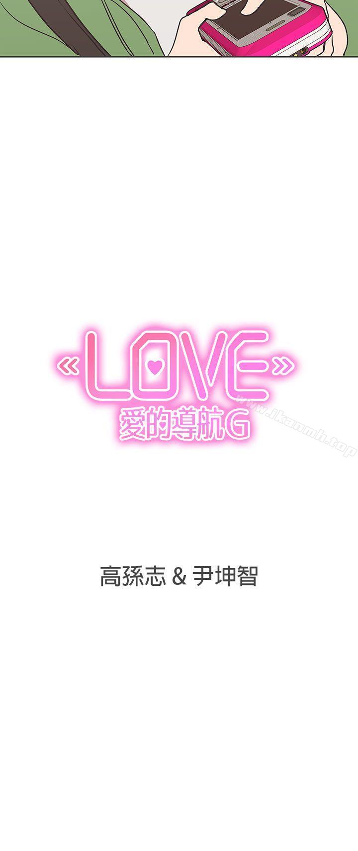 第30话-LOVE 爱的导航G-高孙志（第22张）