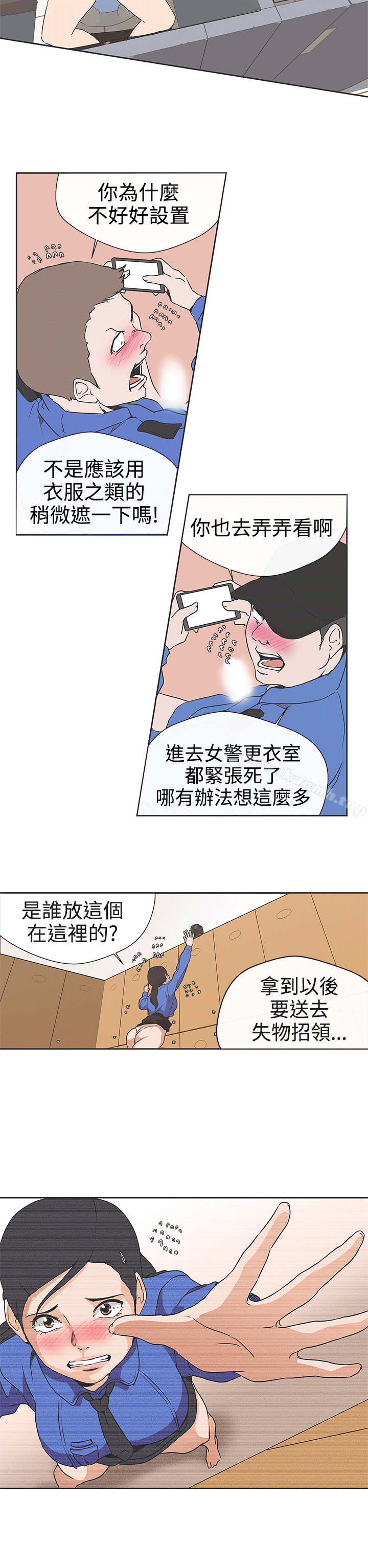 第31话-LOVE 爱的导航G-高孙志（第6张）