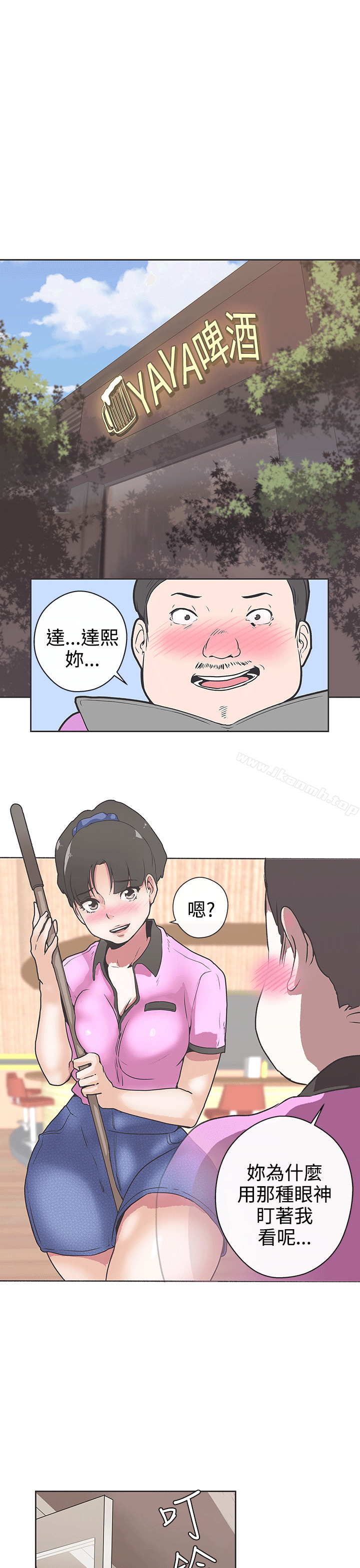 第31话-LOVE 爱的导航G-高孙志（第18张）