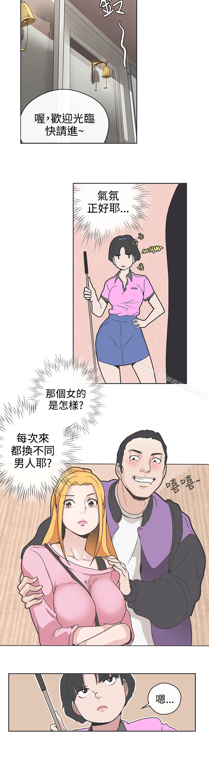 第31话-LOVE 爱的导航G-高孙志（第19张）