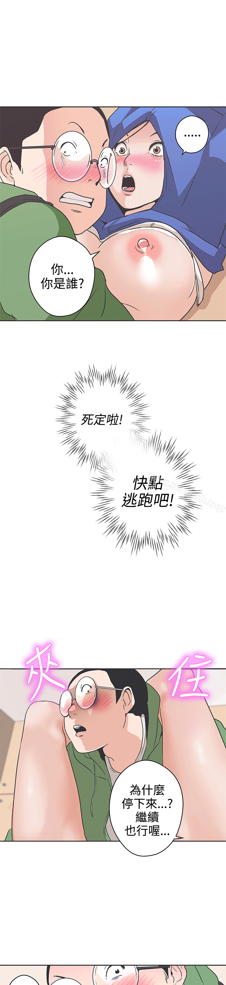 第31话-LOVE 爱的导航G-高孙志（第22张）
