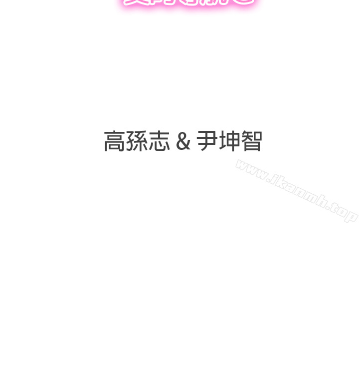 第31话-LOVE 爱的导航G-高孙志（第25张）