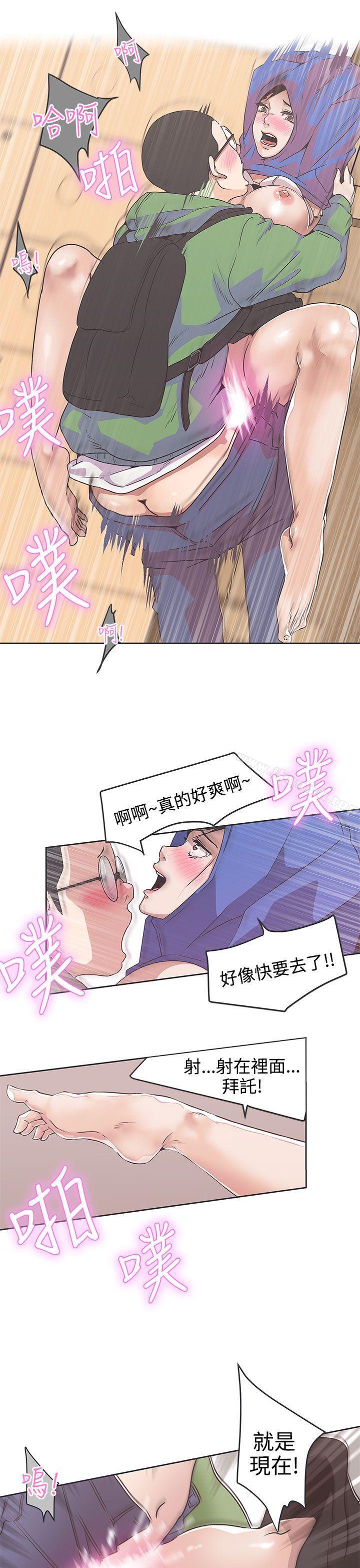 第32话-LOVE 爱的导航G-高孙志（第3张）