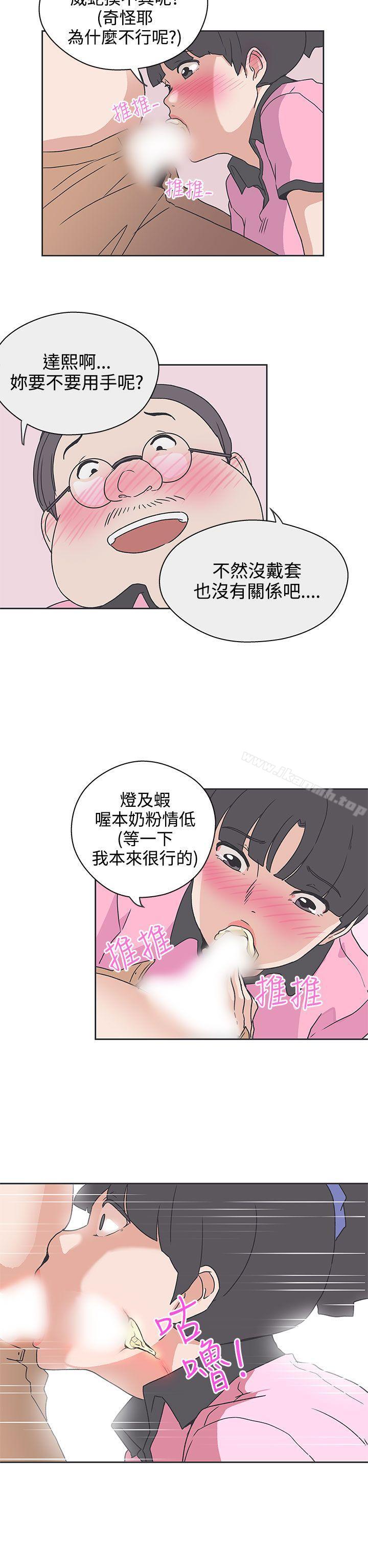 第33话-LOVE 爱的导航G-高孙志（第10张）