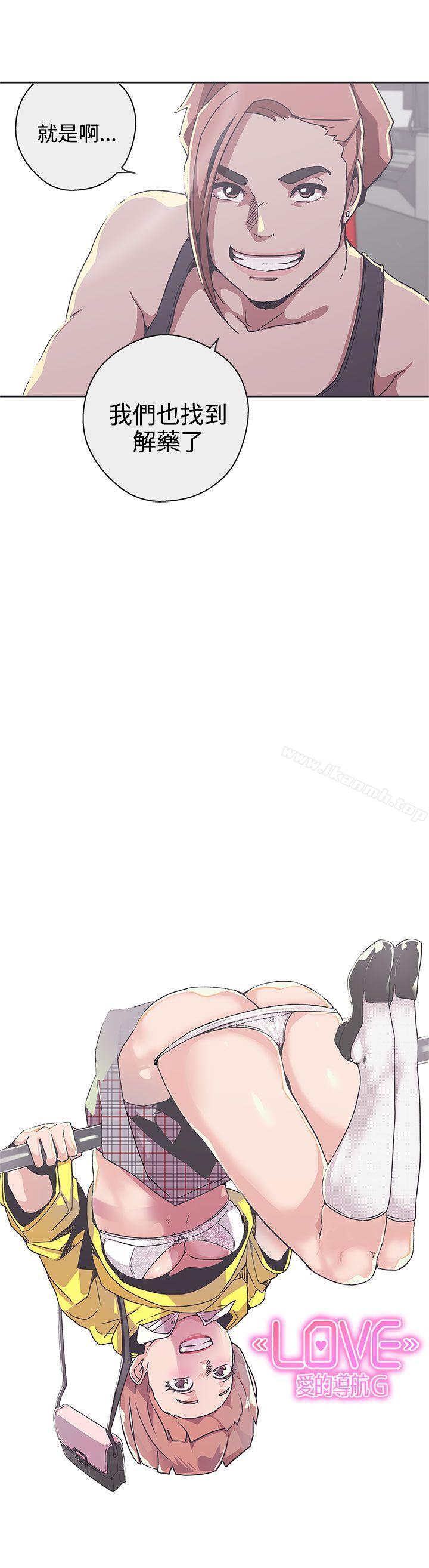 第34话-LOVE 爱的导航G-高孙志（第4张）