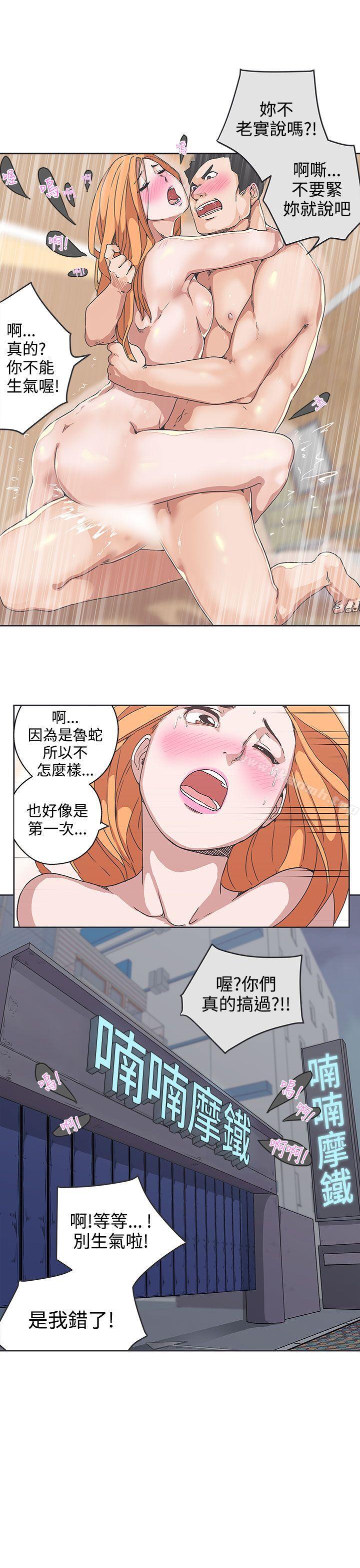 第34话-LOVE 爱的导航G-高孙志（第13张）