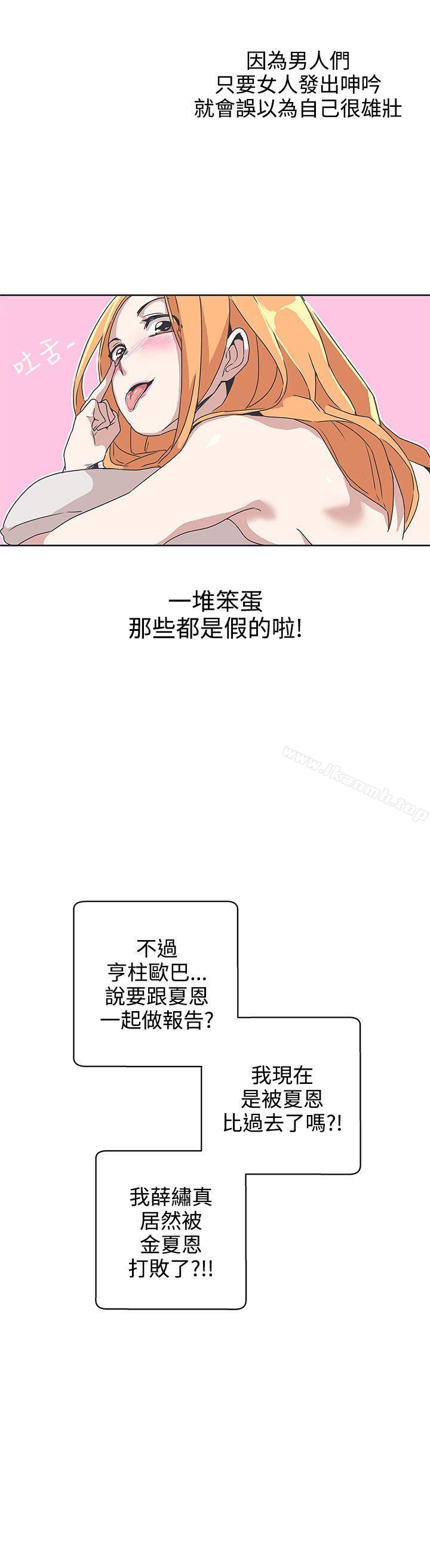 第34话-LOVE 爱的导航G-高孙志（第22张）