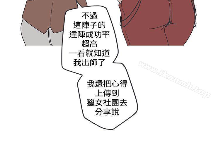 第35话-LOVE 爱的导航G-高孙志（第9张）