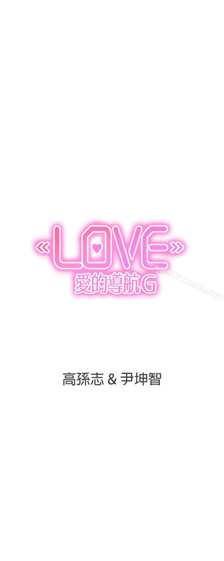 第35话-LOVE 爱的导航G-高孙志（第20张）