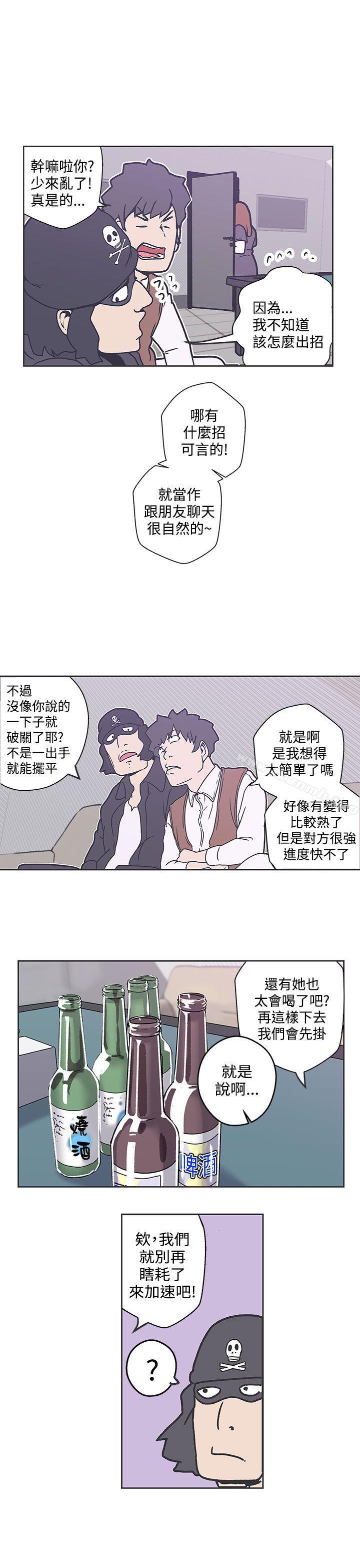 第36话-LOVE 爱的导航G-高孙志（第18张）