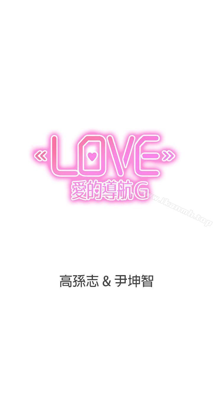 第36话-LOVE 爱的导航G-高孙志（第21张）