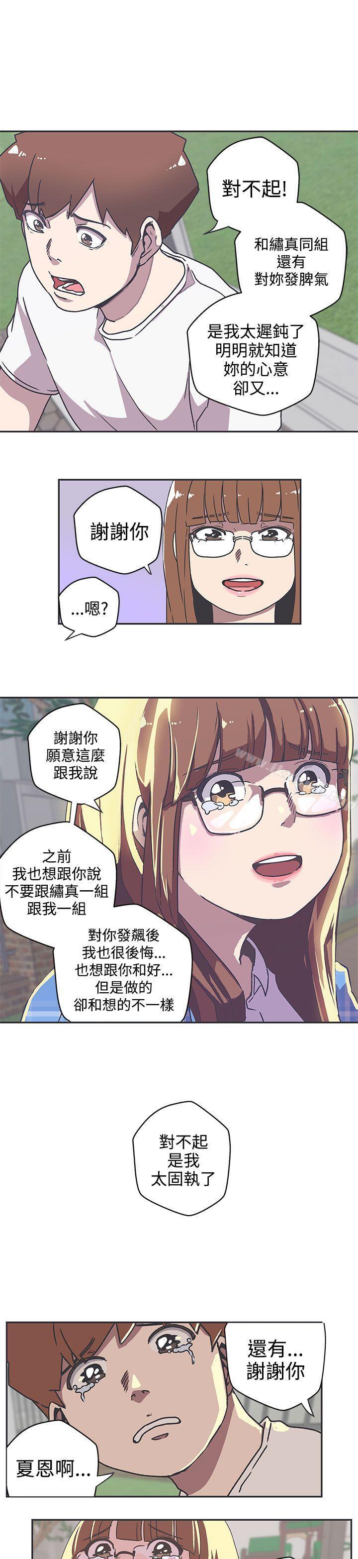 第39话-LOVE 爱的导航G-高孙志（第8张）