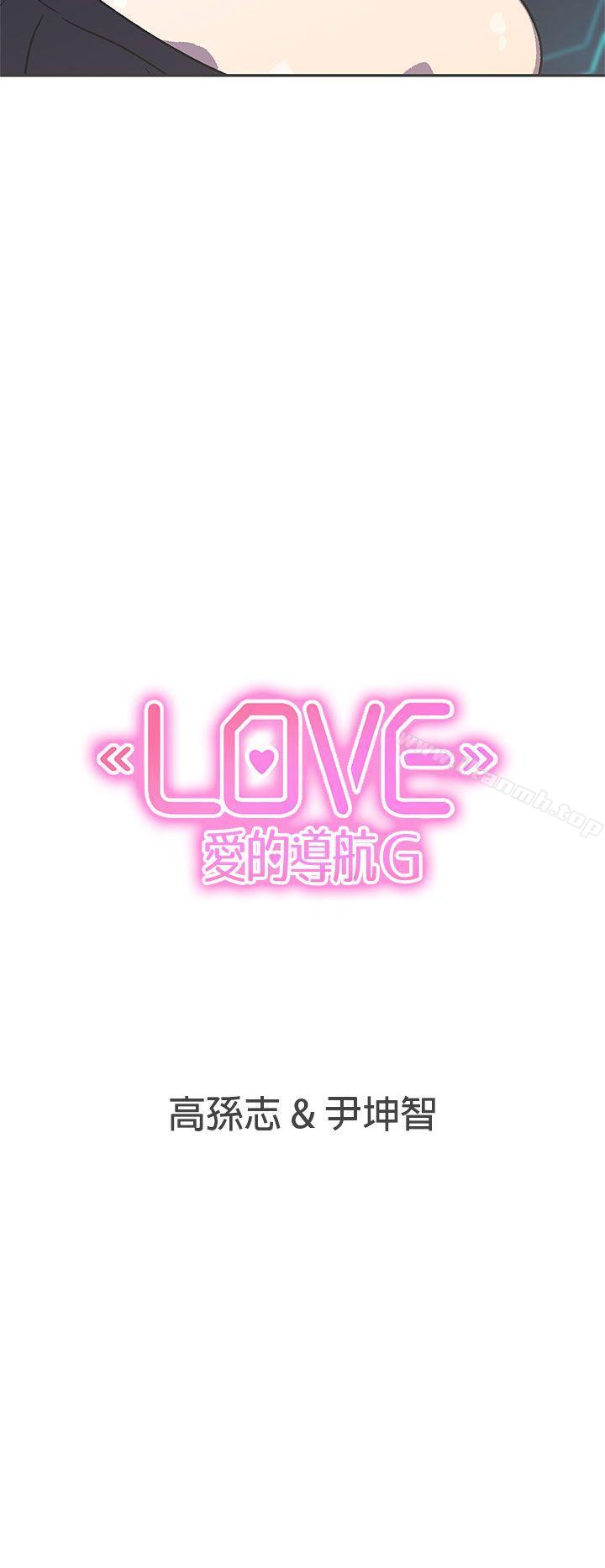 第40话-LOVE 爱的导航G-高孙志（第15张）