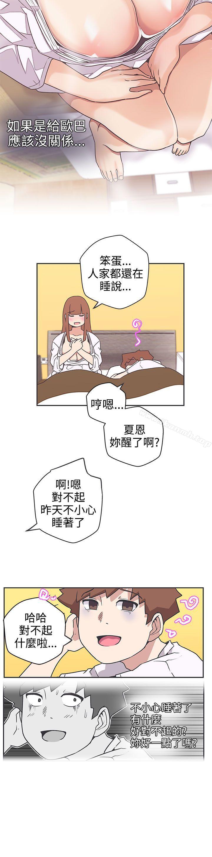 第41话-LOVE 爱的导航G-高孙志（第2张）
