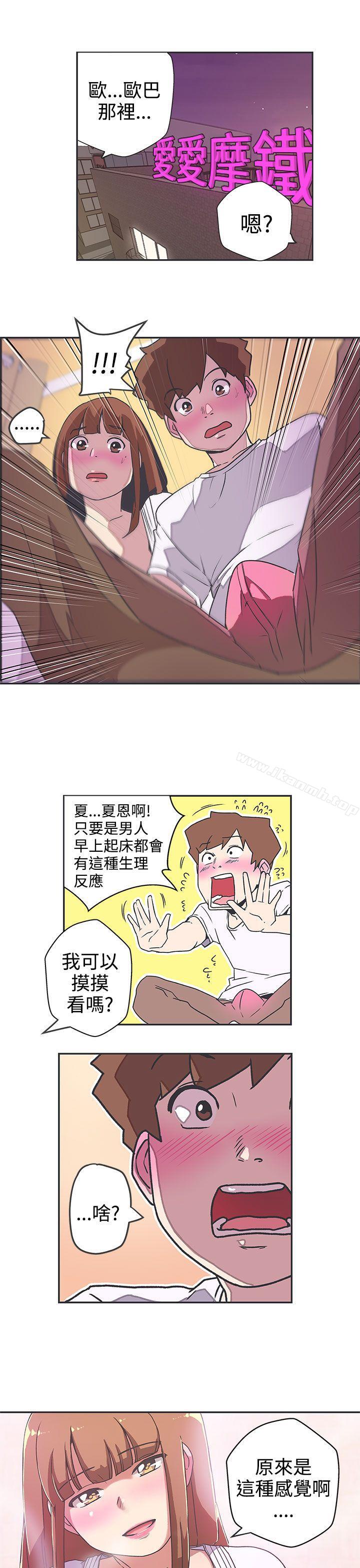 第41话-LOVE 爱的导航G-高孙志（第3张）