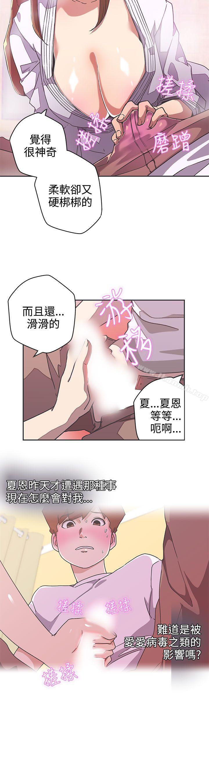 第41话-LOVE 爱的导航G-高孙志（第4张）