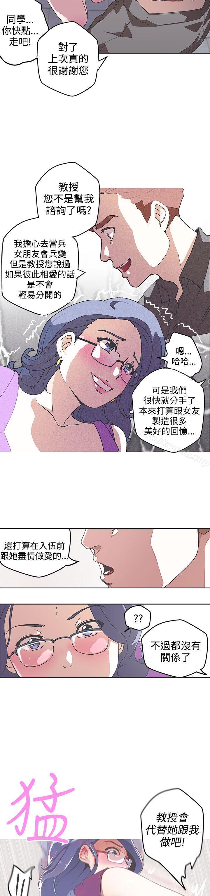 第42话-LOVE 爱的导航G-高孙志（第2张）