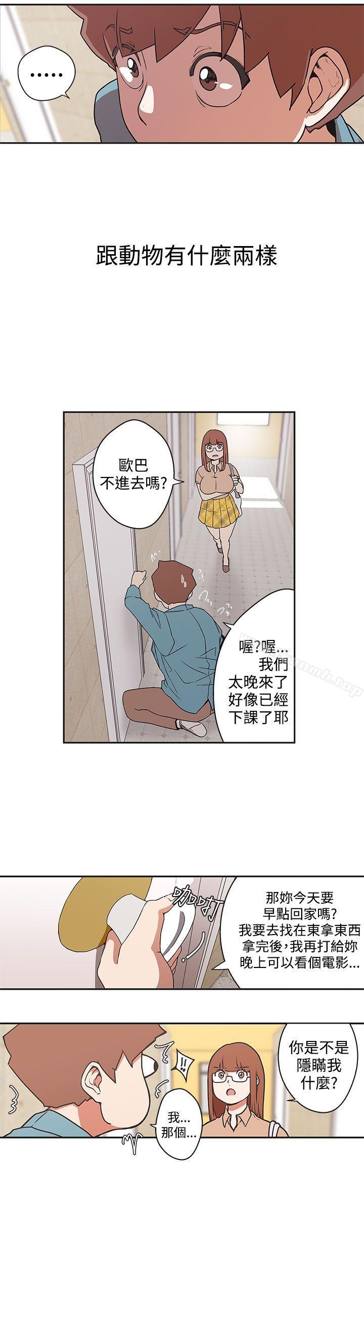 第43话-LOVE 爱的导航G-高孙志（第2张）