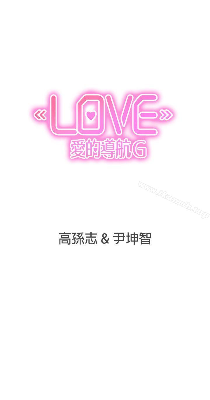 第44话-LOVE 爱的导航G-高孙志（第14张）