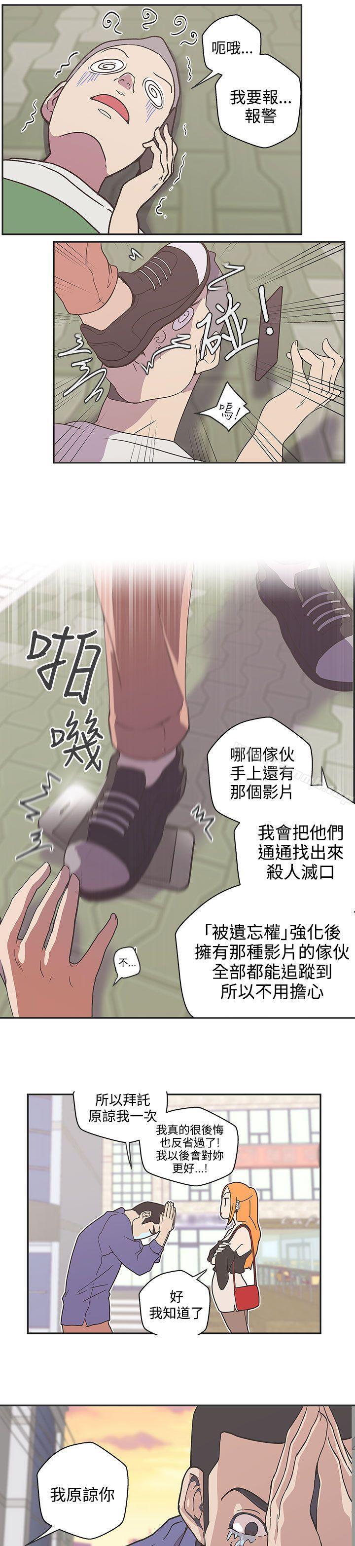 第46话-LOVE 爱的导航G-高孙志（第3张）