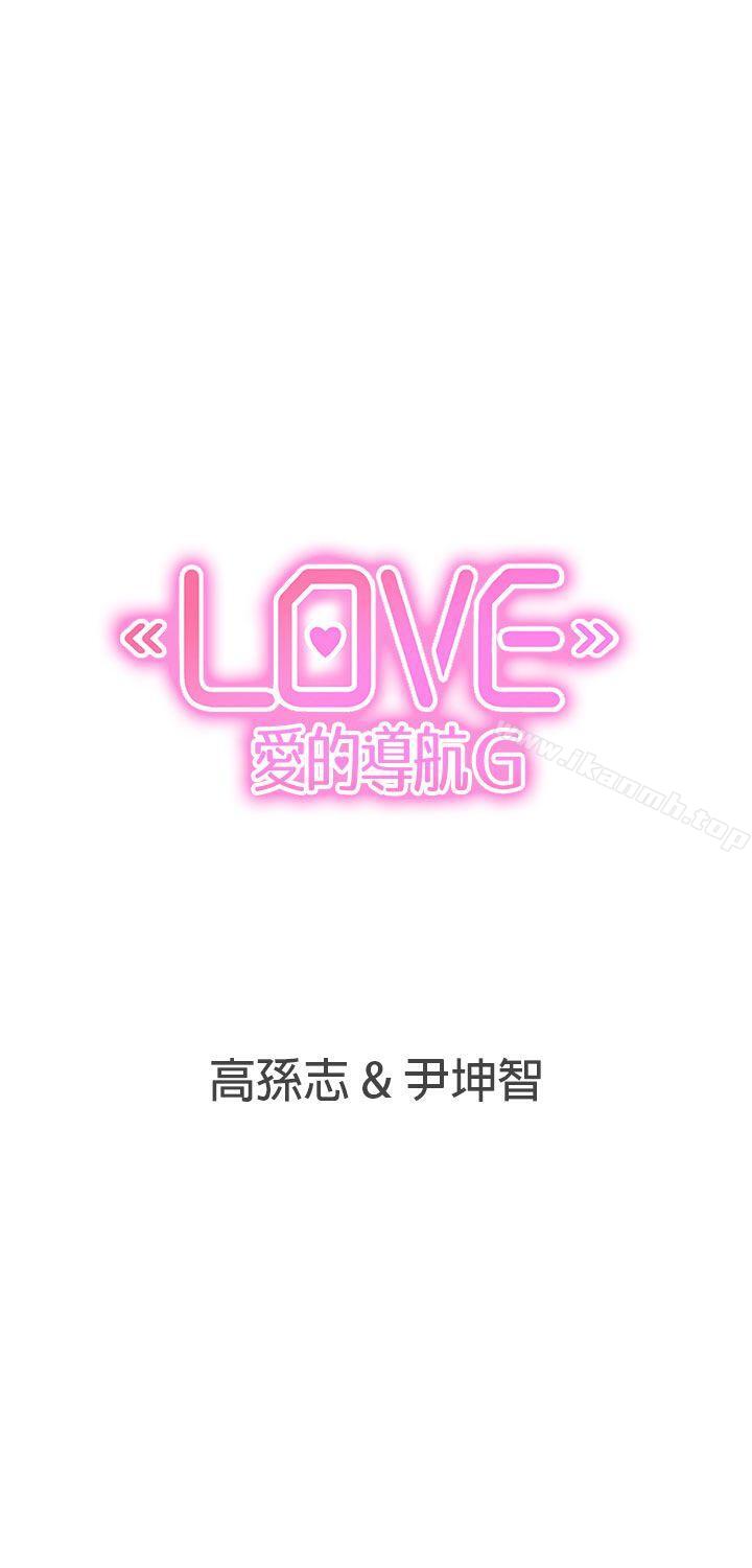 第46话-LOVE 爱的导航G-高孙志（第19张）