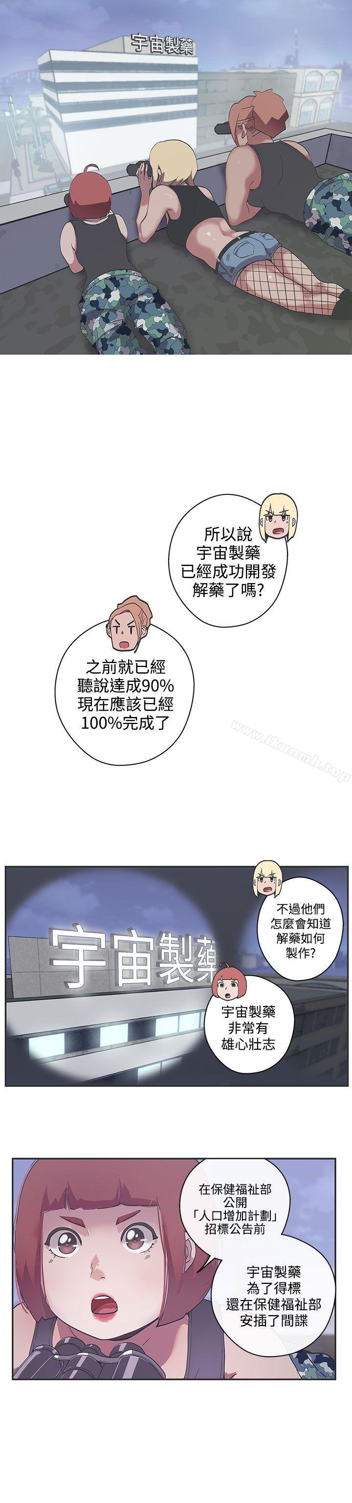 第47话-LOVE 爱的导航G-高孙志（第4张）