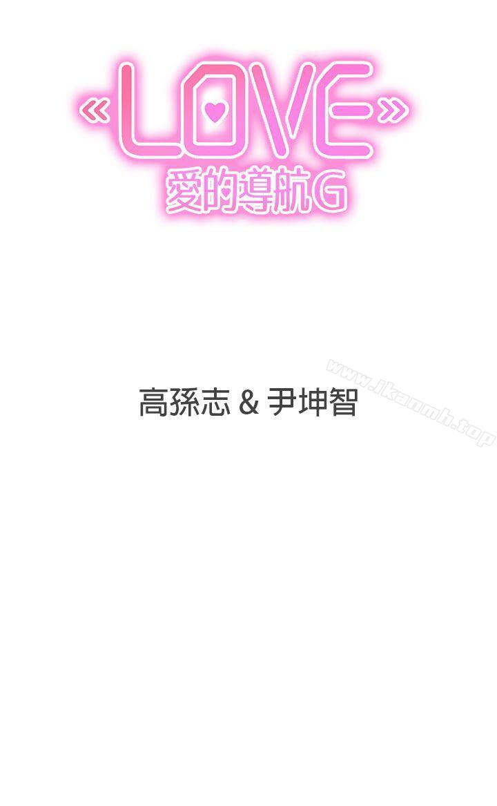 第47话-LOVE 爱的导航G-高孙志（第18张）