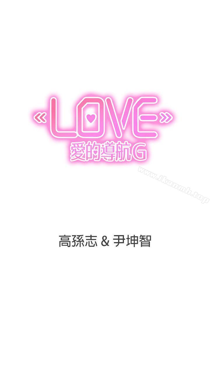 第48话-LOVE 爱的导航G-高孙志（第18张）