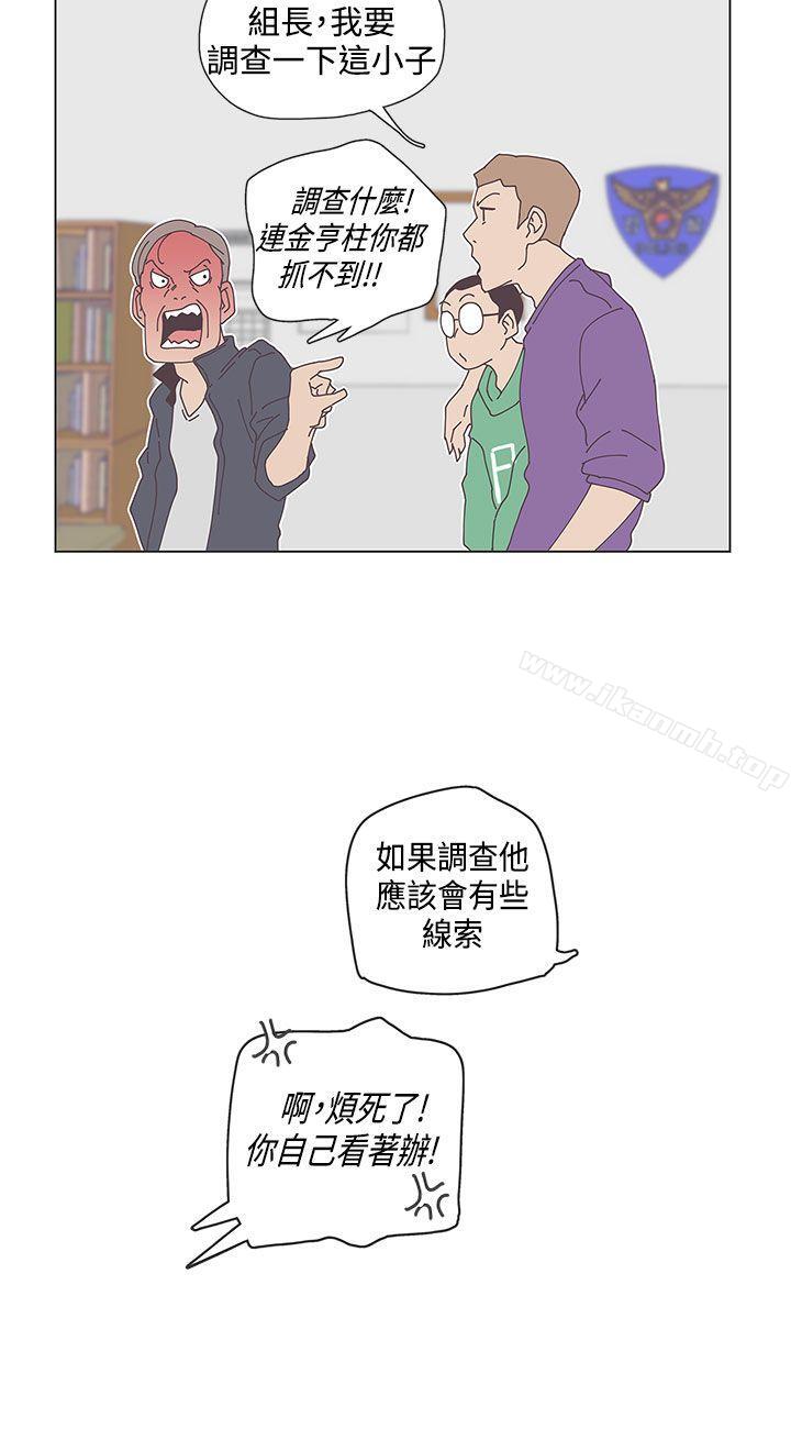 第50话-LOVE 爱的导航G-高孙志（第13张）