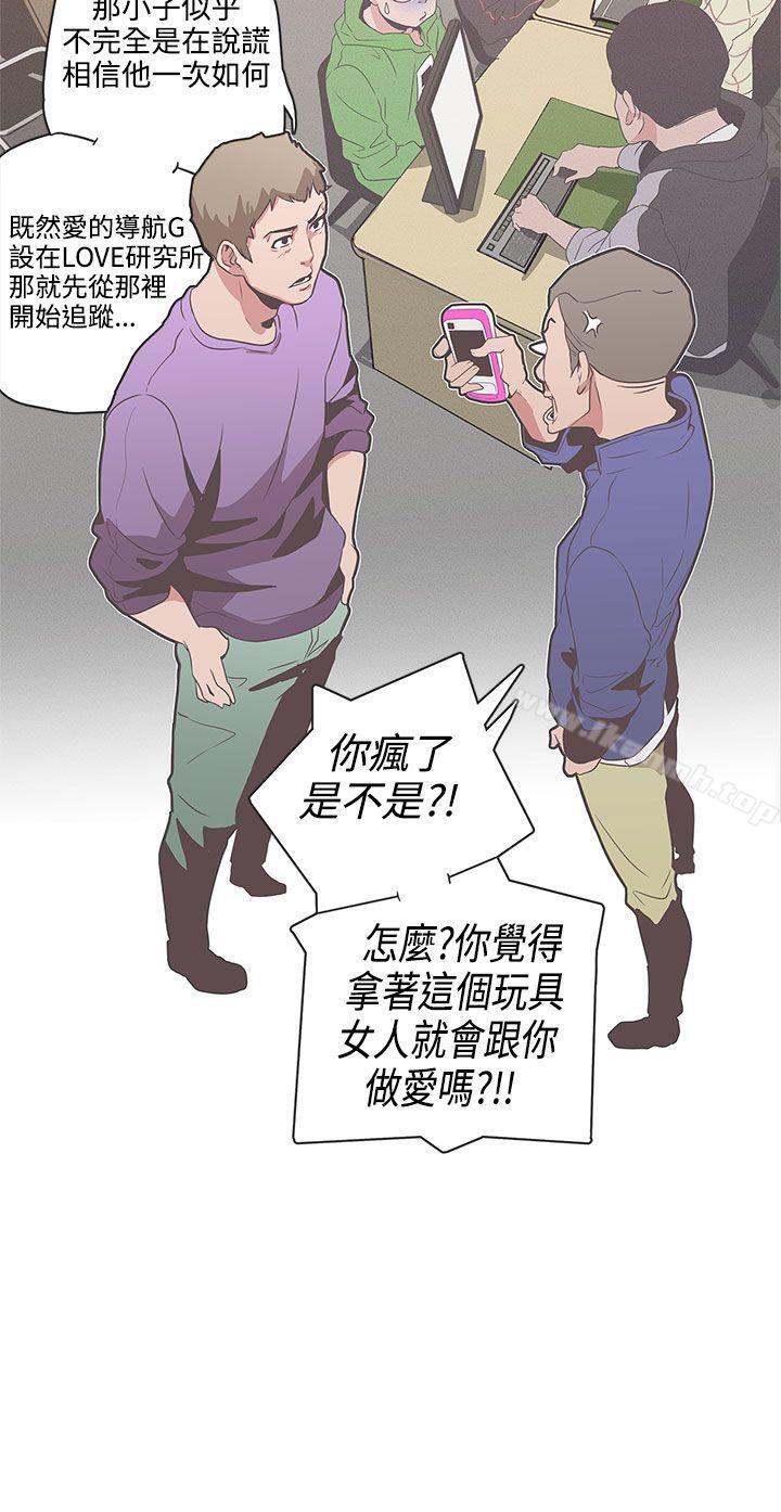第51话-LOVE 爱的导航G-高孙志（第5张）