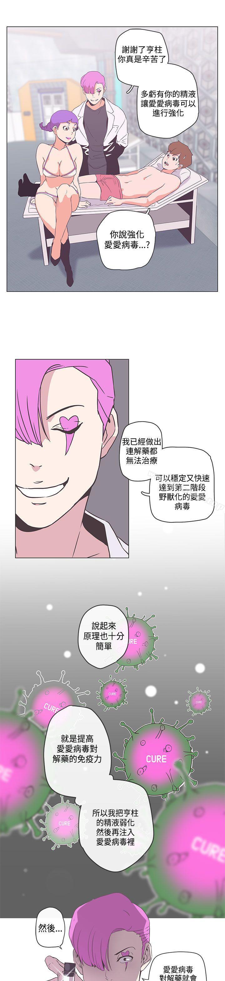 第51话-LOVE 爱的导航G-高孙志（第11张）