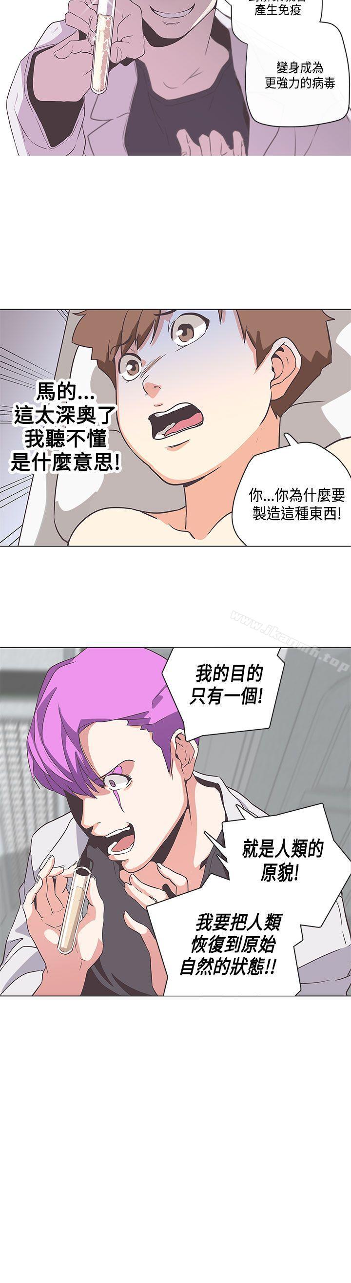 第51话-LOVE 爱的导航G-高孙志（第12张）