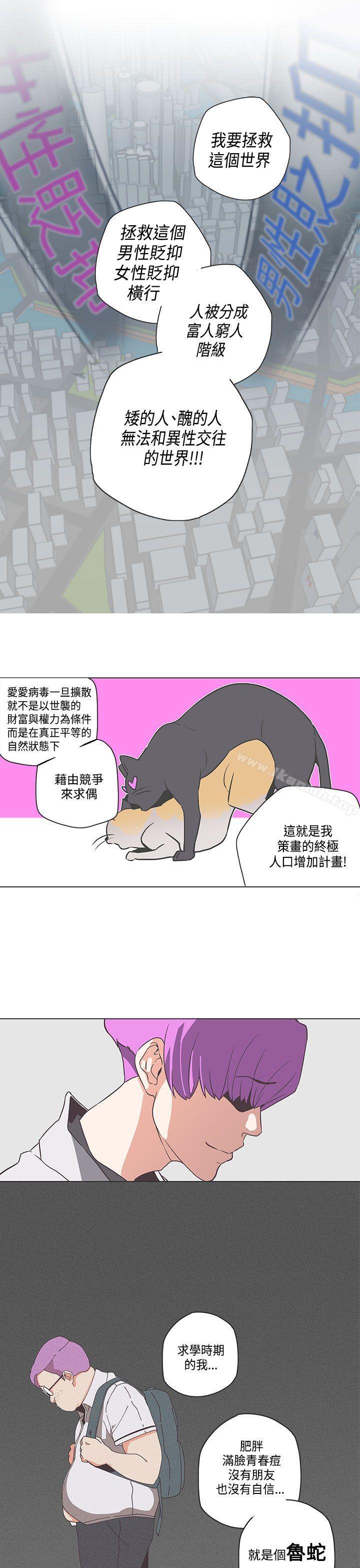 第51话-LOVE 爱的导航G-高孙志（第13张）