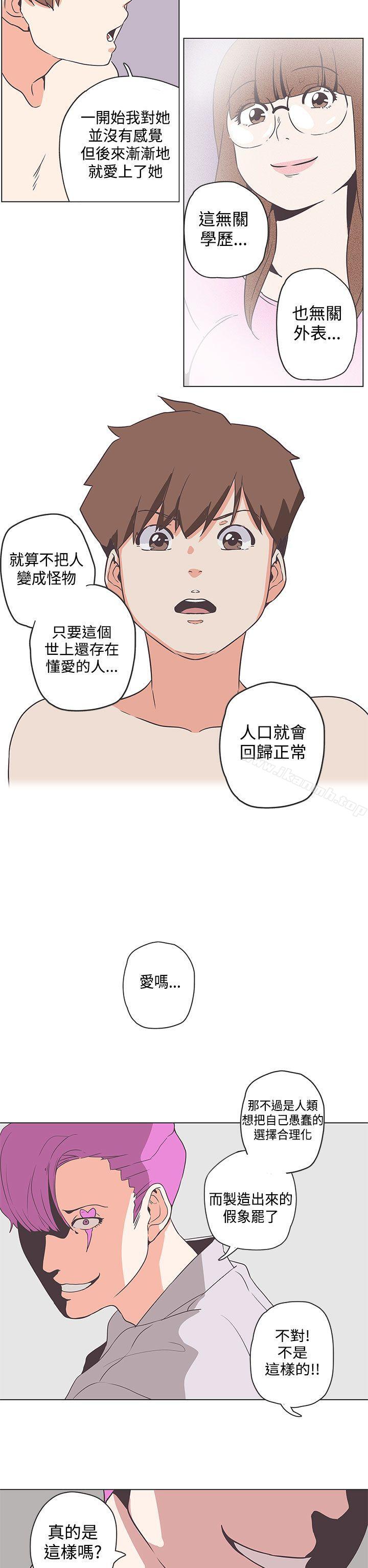 第51话-LOVE 爱的导航G-高孙志（第17张）