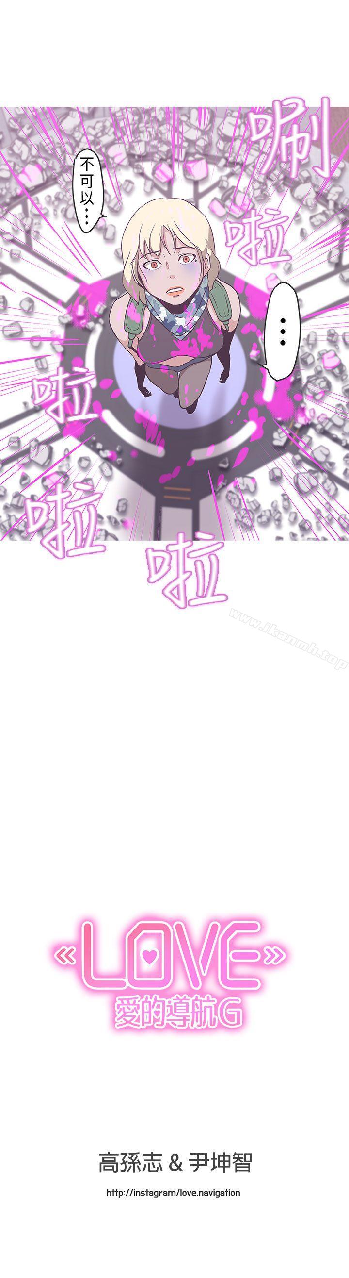 第52话-LOVE 爱的导航G-高孙志（第17张）